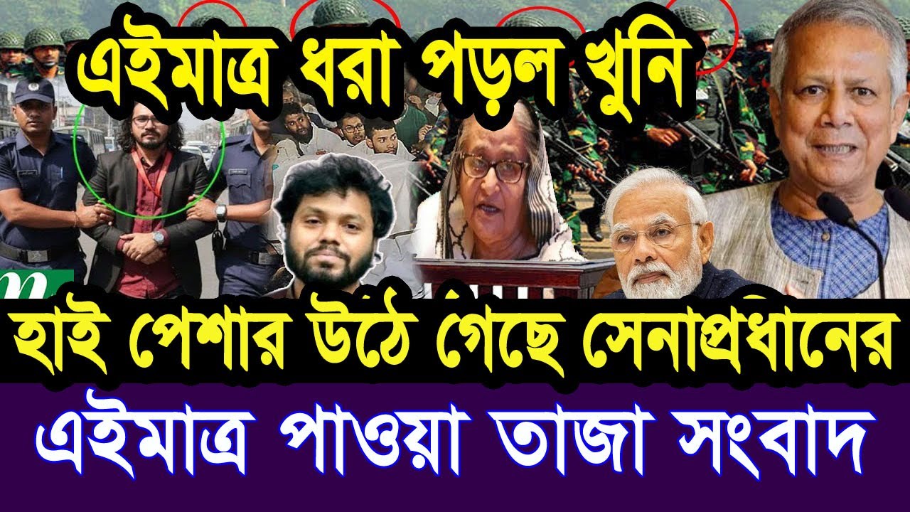 এইমাত্র পাওয়া Bangla news 02 Feb 2026 l bangladesh latest news today| Somoy Sangbad News BNP-Jamat