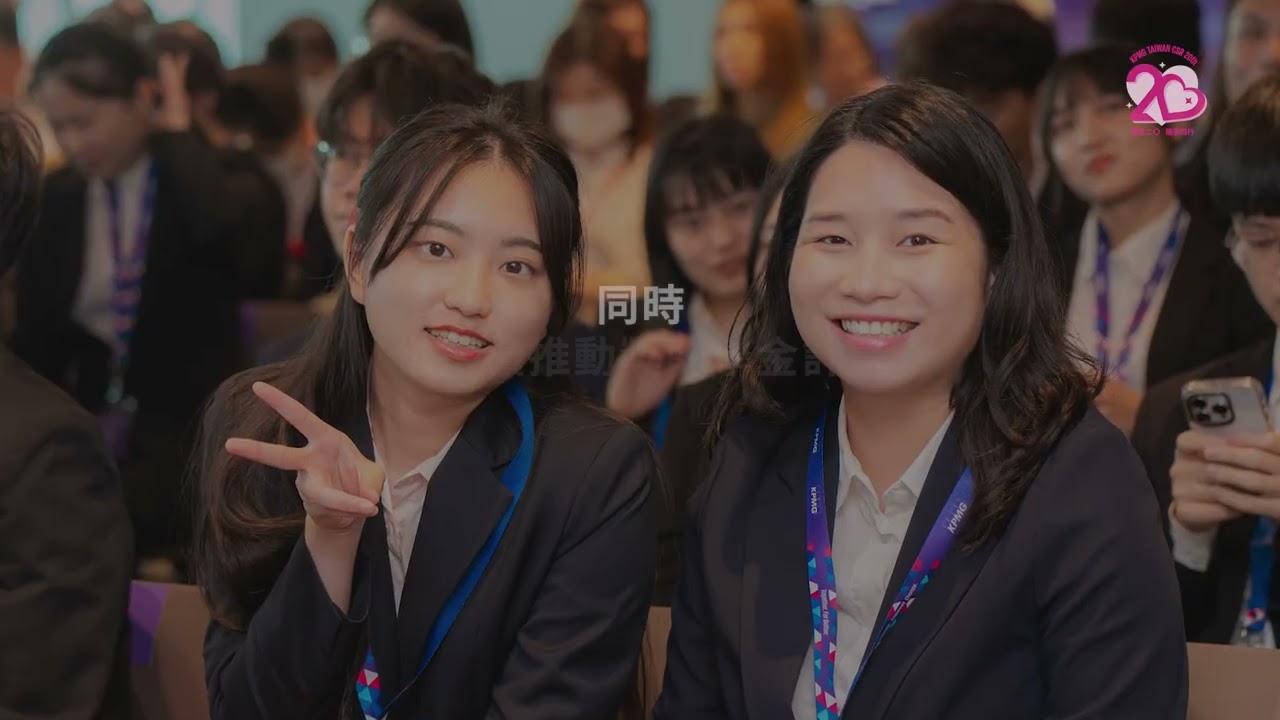 KPMG安侯建業CSR 20周年回顧影片