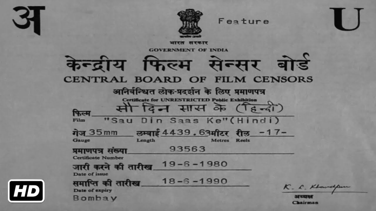 सौ दिन सास के फुल मूवी HD (1980) | आशा पारेख, राज बब्बर, रीना रॉय, अशोक कुमार, देवेन वर्मा