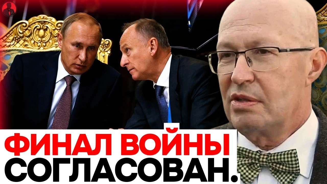 ПРЕЕМНИК ВЫБРАН: Профессор Соловей раскрыл тайный сценарий конца войны и роль Патрушева