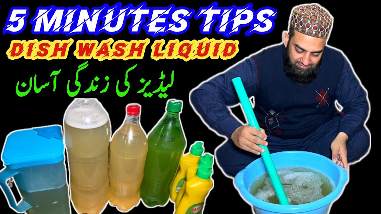 How To Make Liquid Soap At Home | Dish Wash Liquid | Kala Tail Banane Ka Tarika