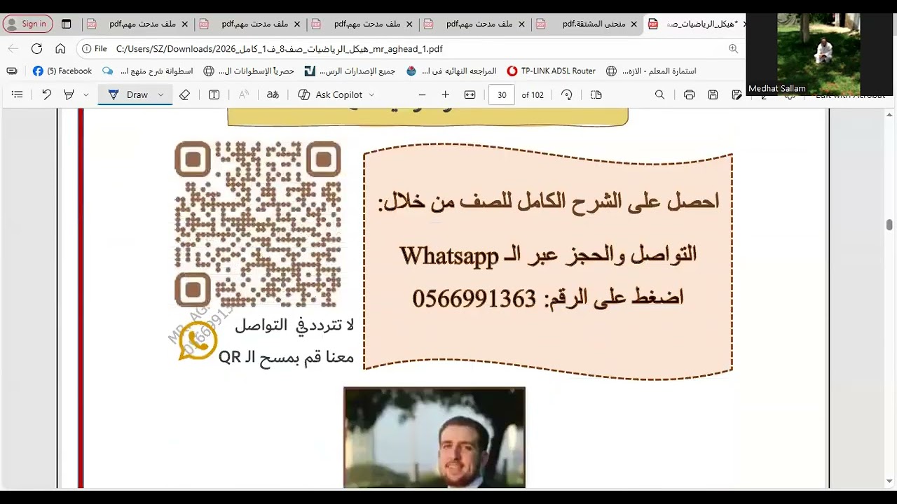 هيكل الرياضيات الجزء الثاني