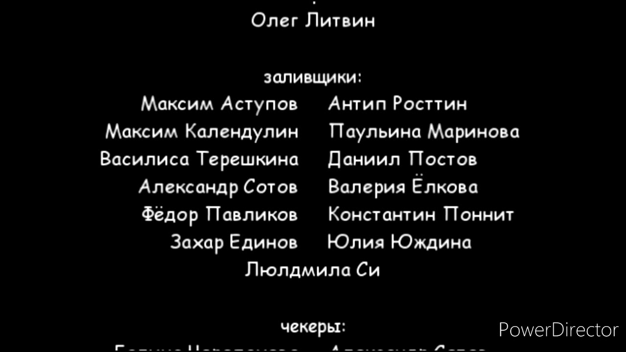 В Поисках Аквафиша 2 - Титры