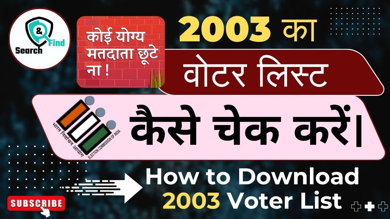 2003 Ka Voter List Kaise Download Karen | How to Download 2003 Voter List | 2003 Bihar Voter List