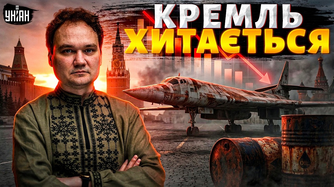 ⚡️УДАР ПО СЕРЦЮ РФ! Авіація РФ підкошена — нафта падає, Кремль хитається / МУСІЄНКО