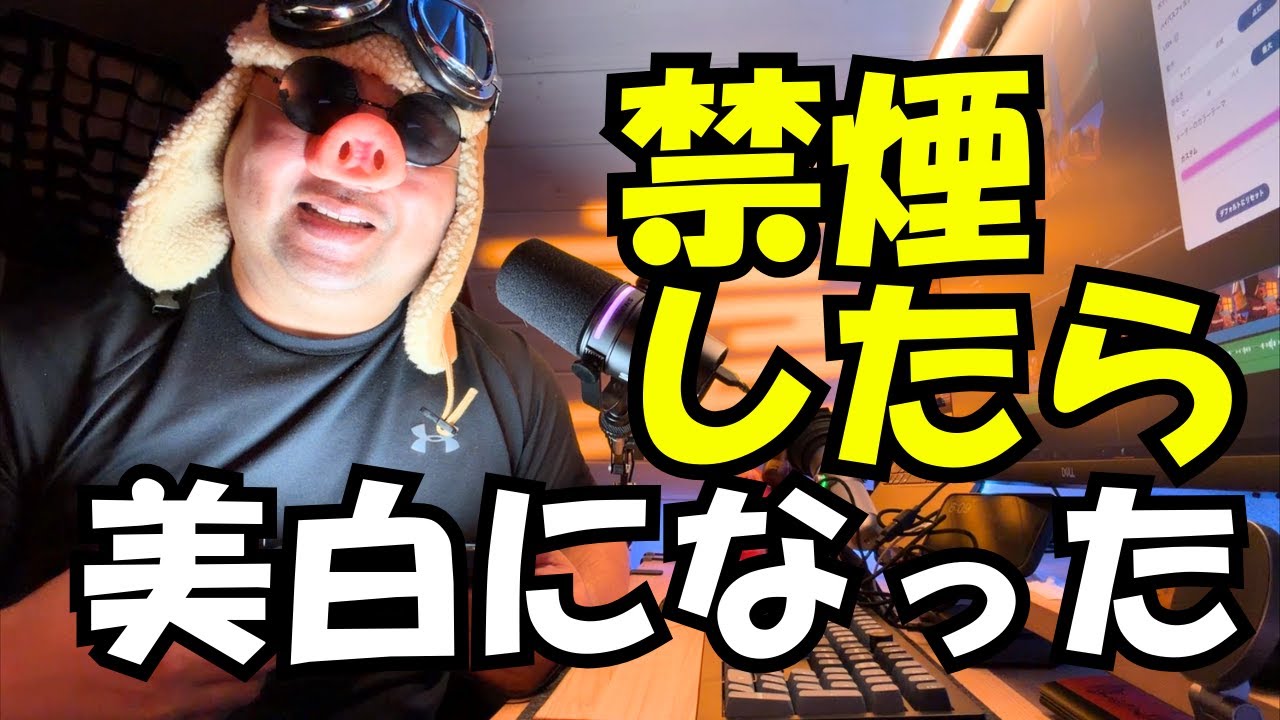 禁煙したら白くなった【KeyLightNeo】