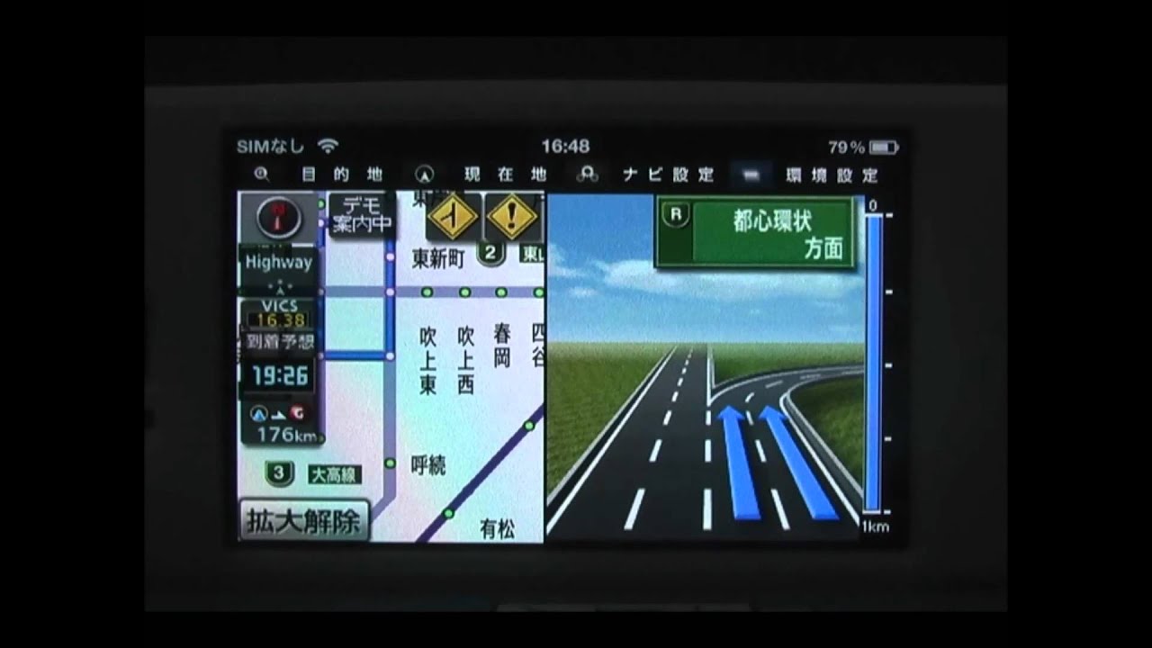 NAVIelite　デモ走行　名古屋駅前～大阪駅前