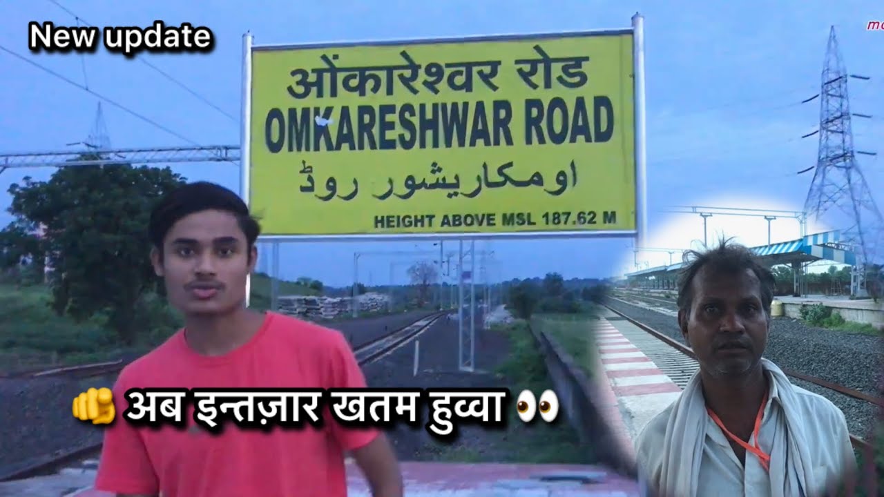 #railway station #omkareshwar #update #newvideo #2025 full video @moin_classic_07