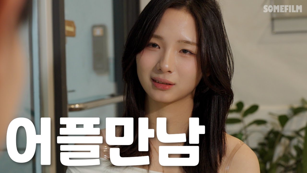 에브리타임에서 만나면 안되는 이유[SUB]