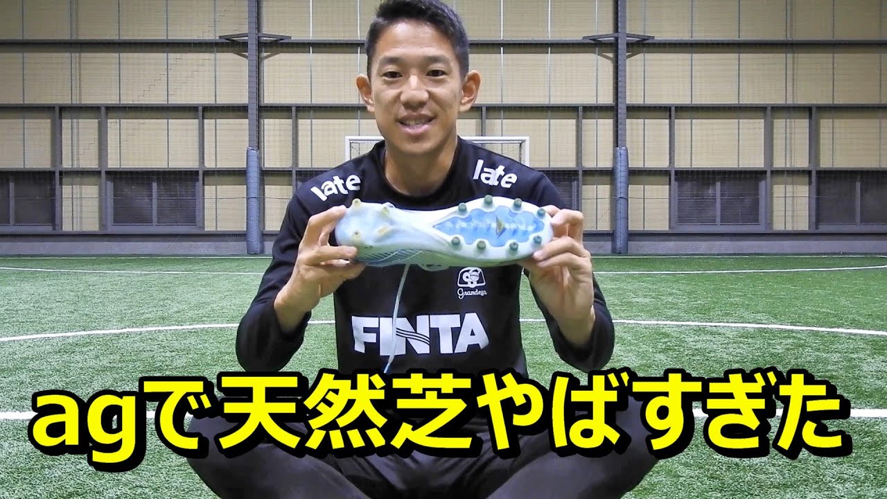 サッカースパイクマーキュリアルヴェイパー16agモデルを天然芝で履いた感想！
