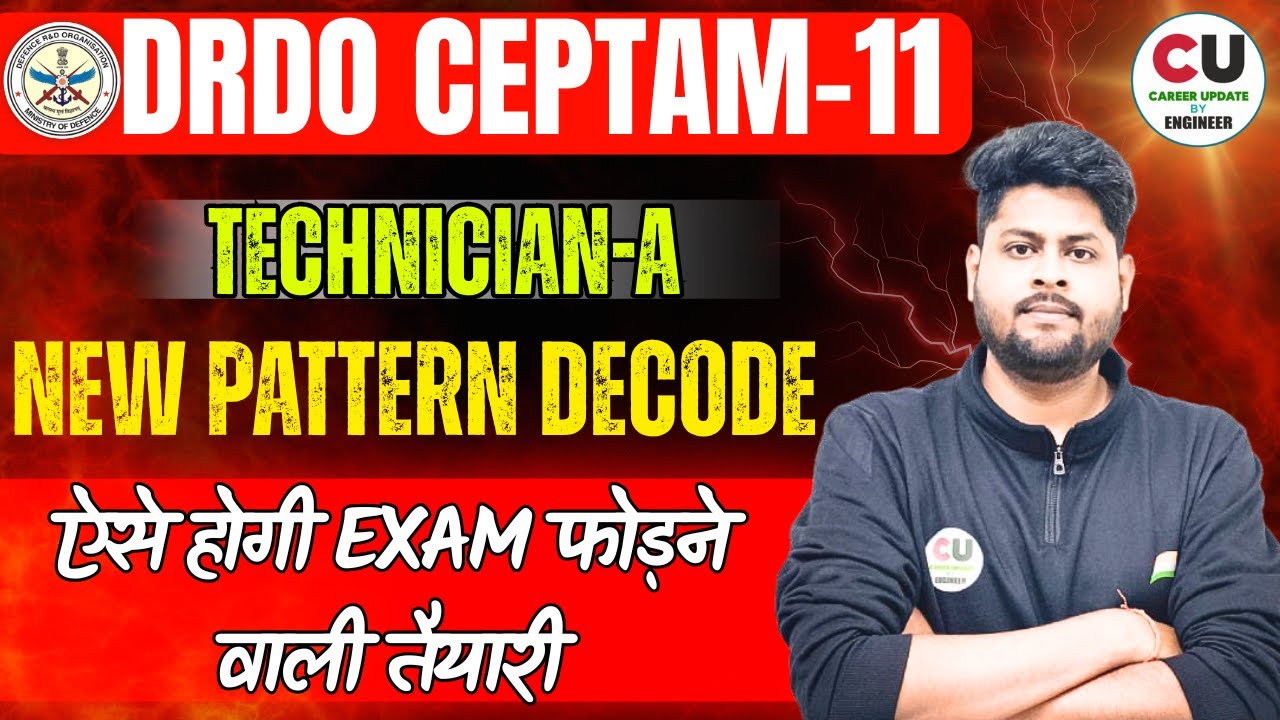 DRDO TECHNICIAN - A New Exam Pattern | DRDO Technicina - A new Syllabus|DRDO Technician Exam Pattern