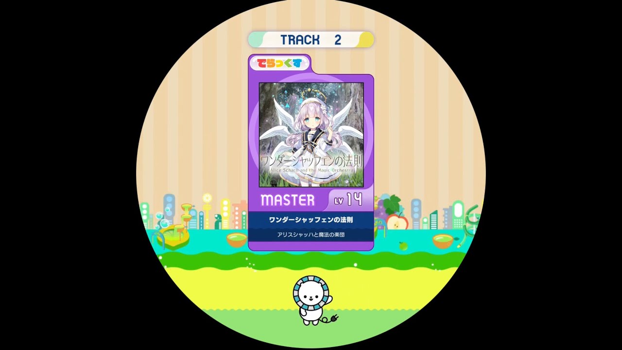 【maimaiでらっくす外部出力】ワンダーシャッフェンの法則  MAS AP