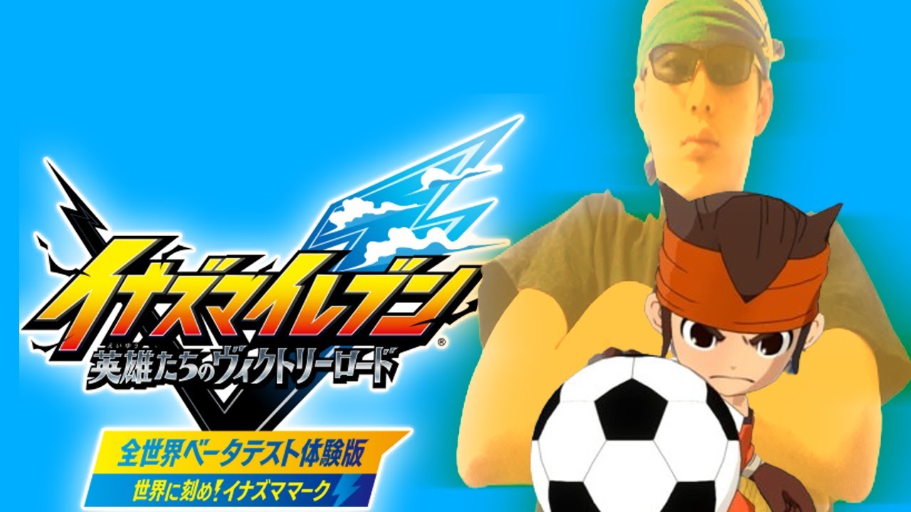 完全初見イナズマイレブン#4