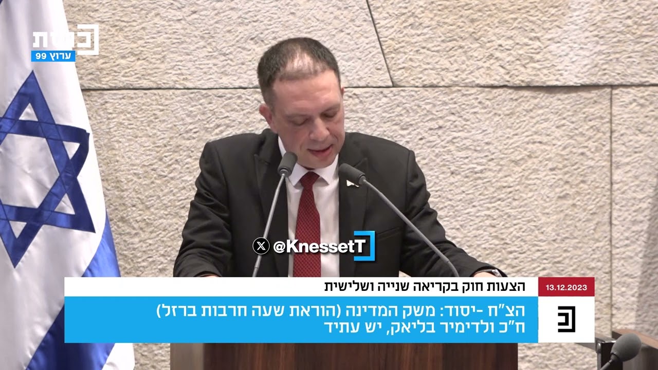 ולדימיר בליאק פונה אל בני גנץ, ומבקש ממנו: 