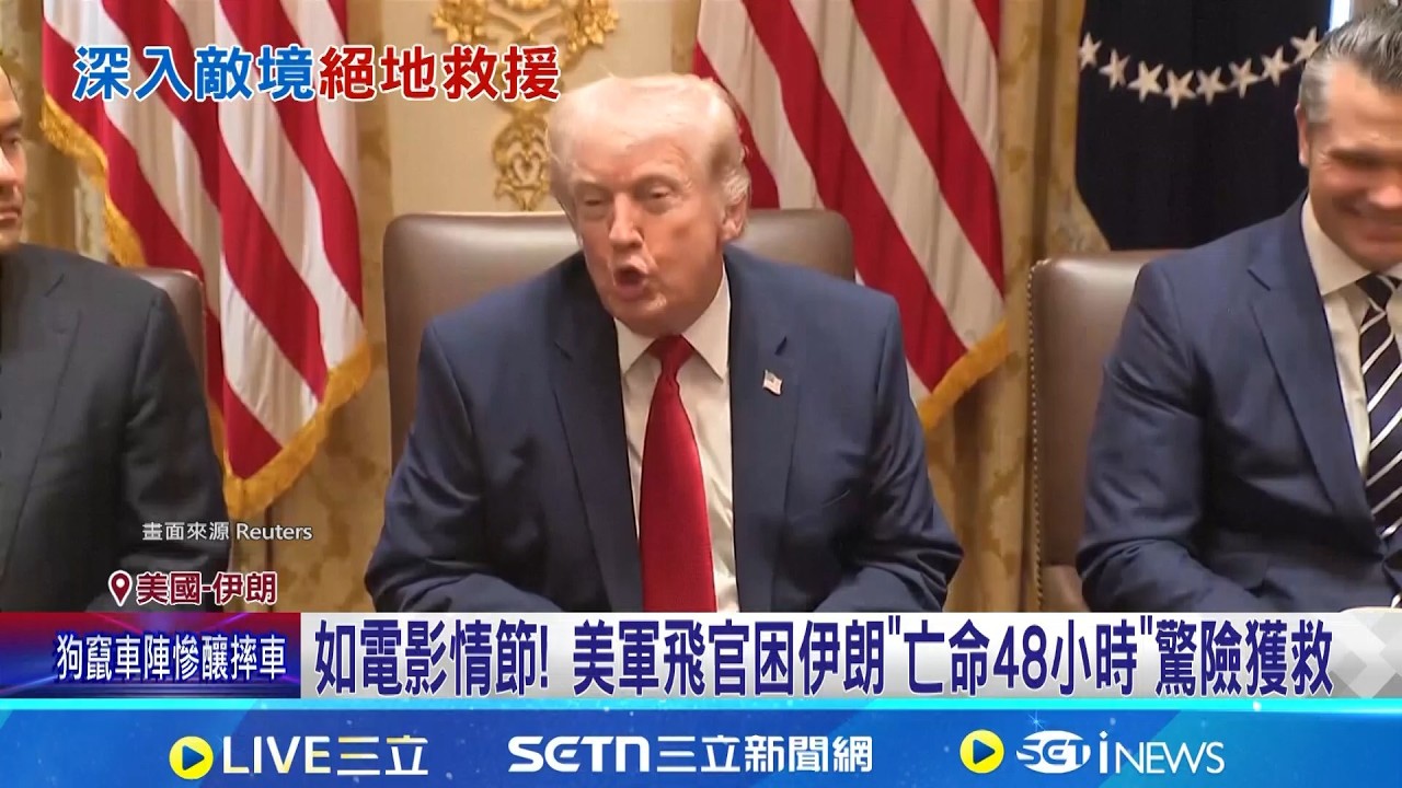 如電影情節! 美軍飛官困伊朗