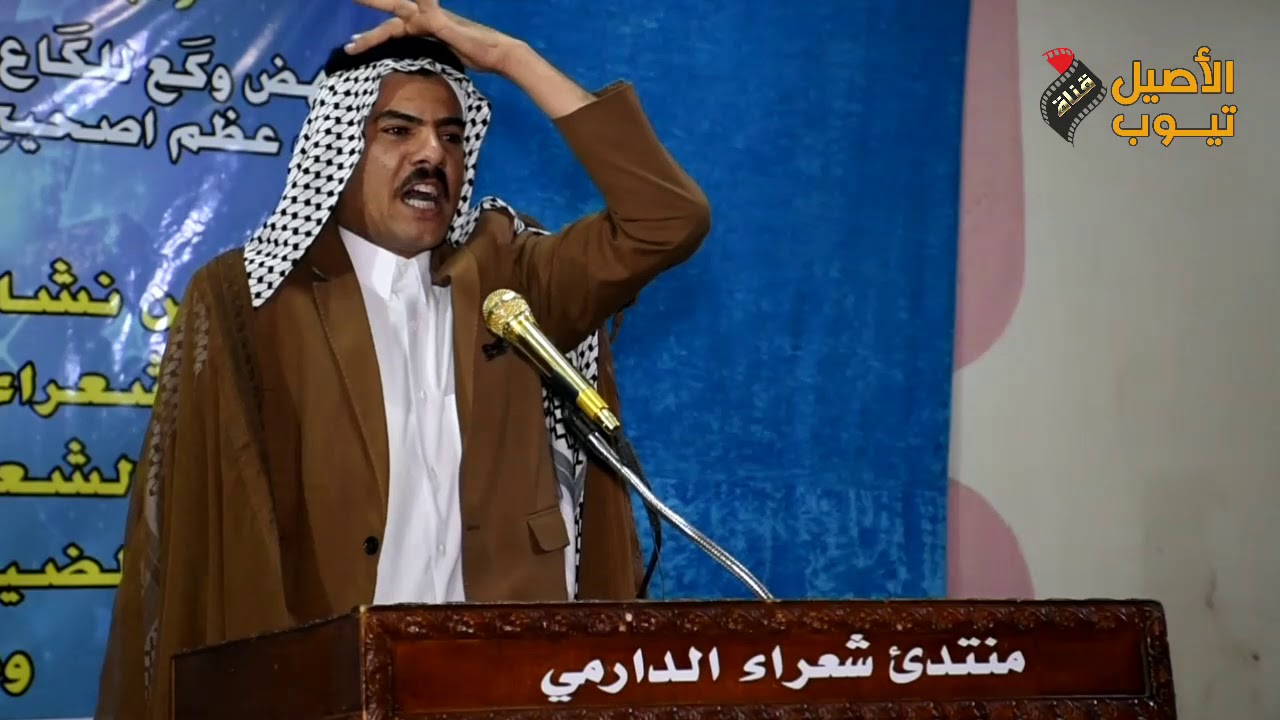 الشاعر كرار ارحيم زعال العارضي . امسية شعراء الدارمي في الحمزه الشرقي لاتنشو الاشتراك بالقناة الاصيل