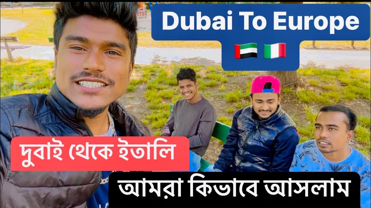 Dubai 🇦🇪 to 🇮🇹Italy 👍 (১১) টি দেশ পাড়ি দিয়ে আমি দুবাই থেকে ইতালি কিভাবে আসলাম ॥💪