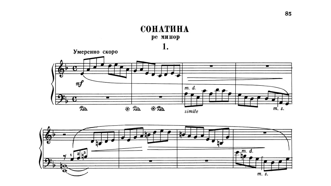 Андрей Эшпай / Andrei Eshpai: Сонатина ре минор (Sonatina D minor)