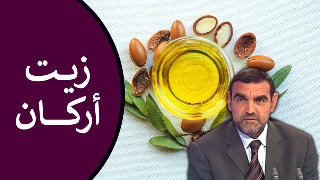 🔸 زيت أركان 🥥✨ الذهب السائل لجمال البشرة وصحة القلب! 🍃 د. محمد الفايد #نخل_ورمان_ملخص