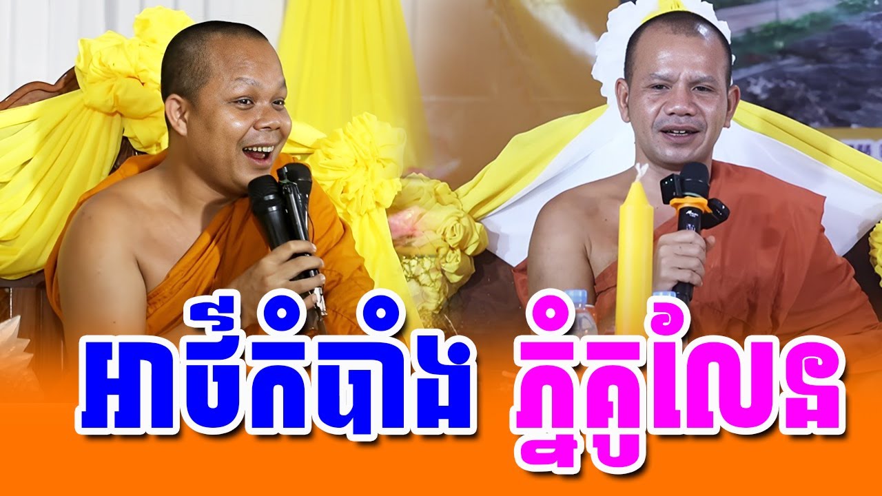 អាថ៌កំបាំងភ្នំគូលែន សាន ភារ៉េត ប៉ះ វ៉ាន់ ចិន្តា | Tesna Daily