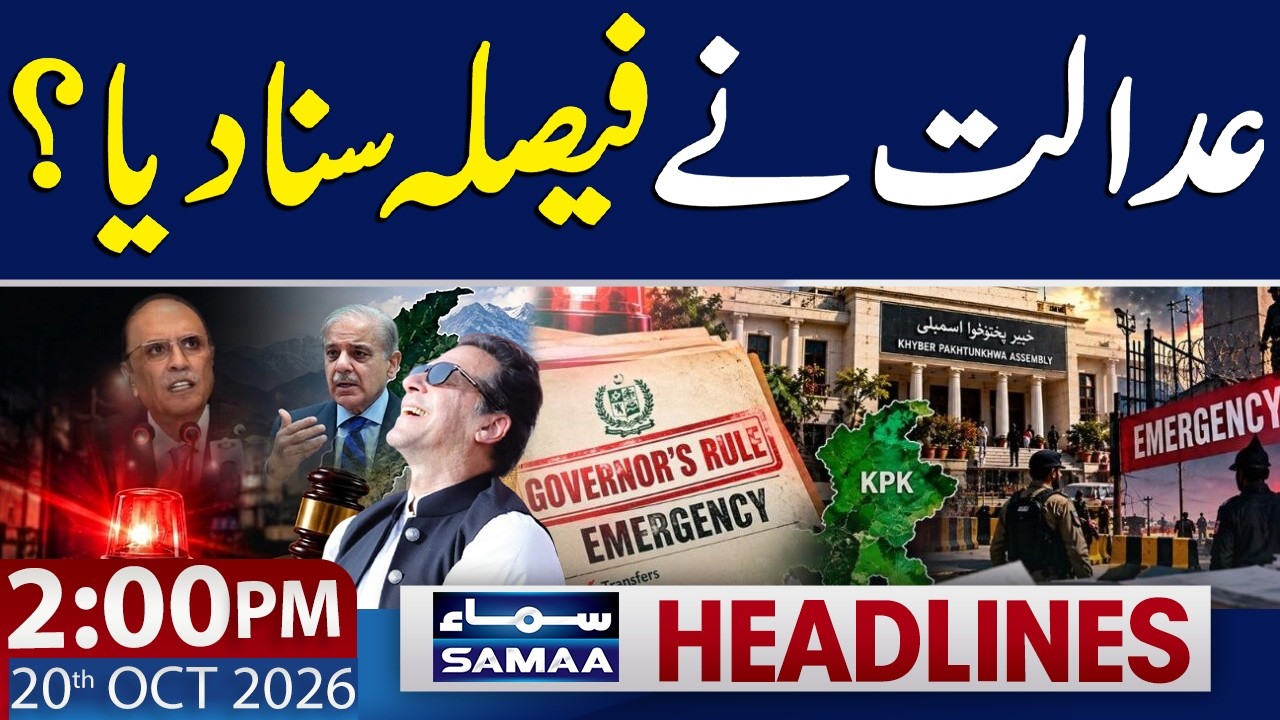 KP Emergency Case | Peshawar High Court Issues Notices to Authorities | 2 PM News Headlines