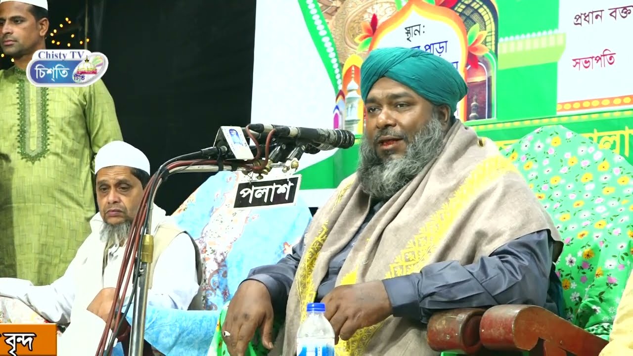 কাগতিয়া মাদ্রাসার প্রতিষ্টাতা মাওলানা রুহুল আমিন সাহেবের ওরশ মোবারক 2023   । মাঃ হাছান রেজা কাদেরী