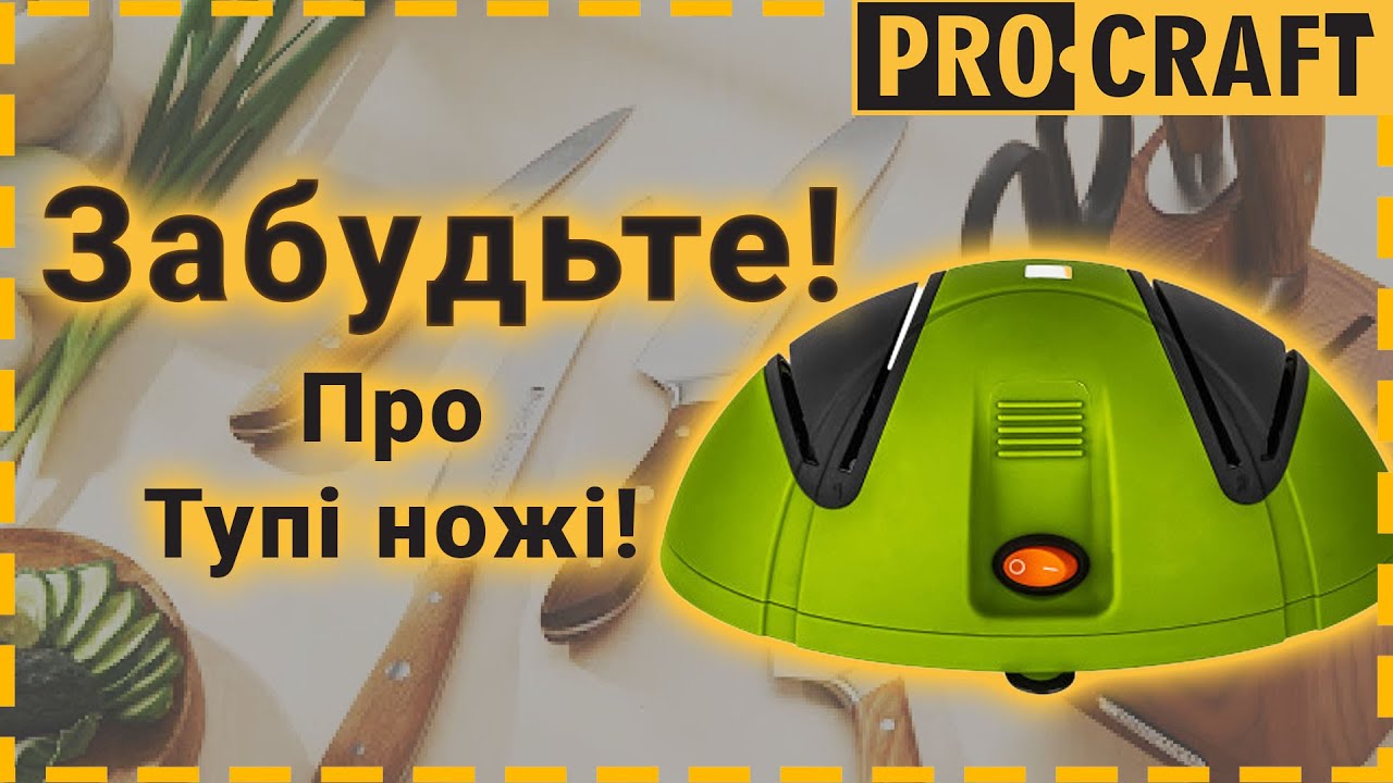 Від тупих до бритвенно-гострих: Заточка для ножів Procraft EM100 у справі!