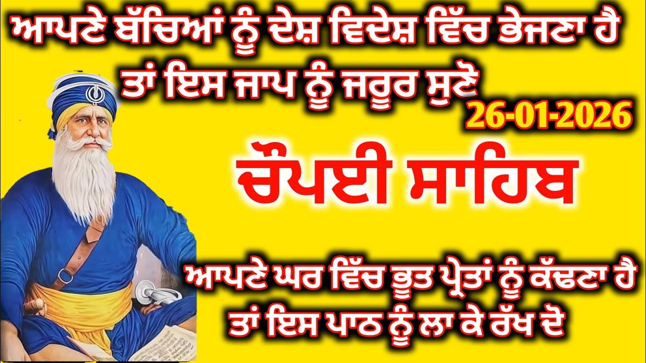Chaupai Sahib #chaupaisahib #nitnem @JASKEERATBANI13 