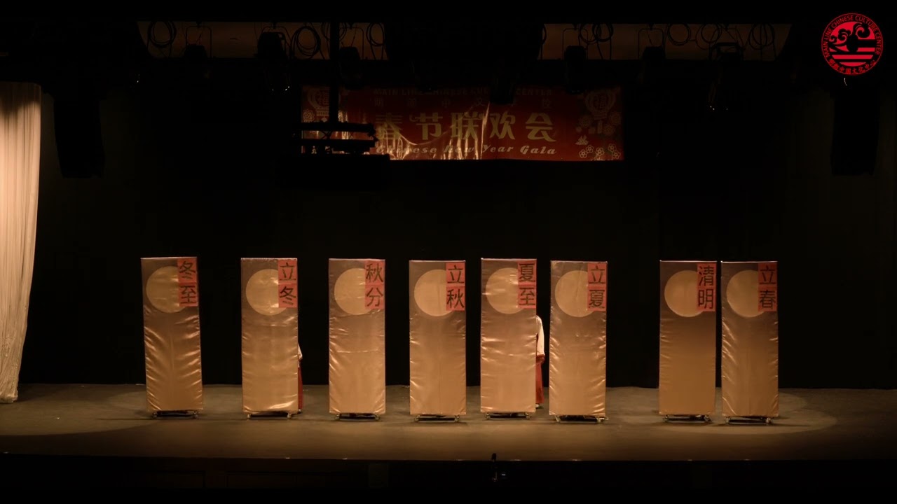 10 音诗画《二十四节气歌》