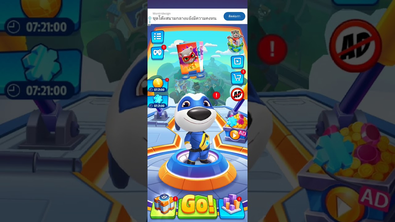 3 กุมภาพันธ์ ค.ศ. 2026