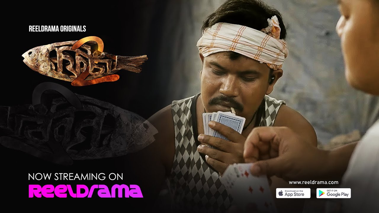 আৰক্ষীৰ জালত পৰিবনে অপৰাধী..|| Fisaa2 || Assamese Web Series || Only on Reeldrama OTT