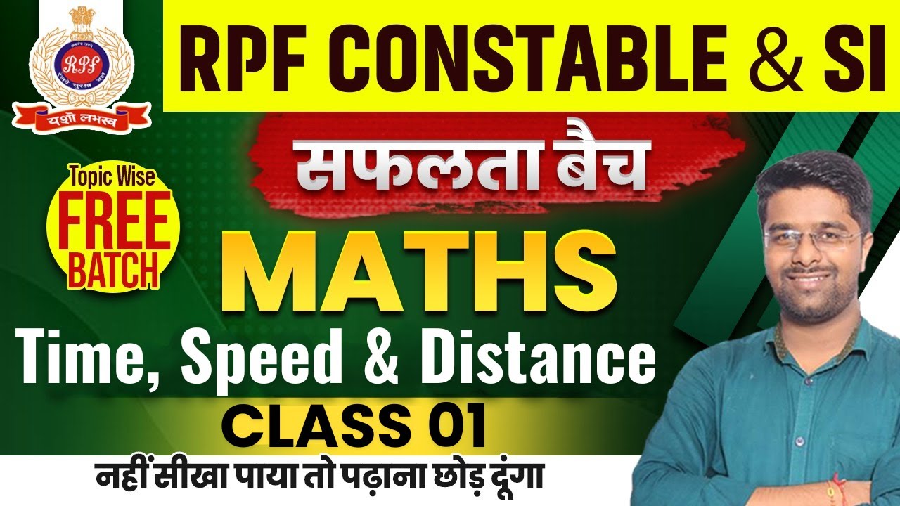 RPF Math Class 2024 | Time, Speed & Distance : Class 01 | RPF Classes 2024 | RPF Math By Kamal Sir
