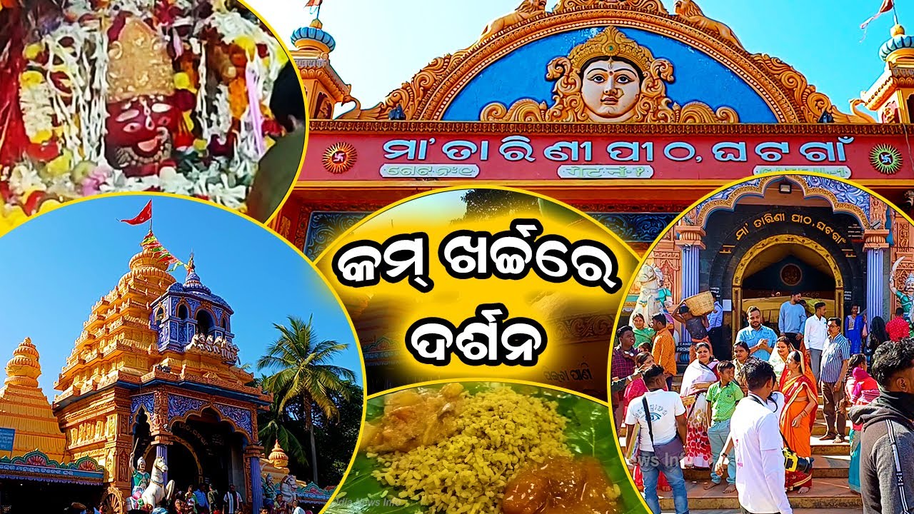 🙏 Maa Tarini Temple Keonjhar Ghatagaon | ମା ତାରିଣୀ ମନ୍ଦିର | Famous Shakti Peetha of Odisha 🌺