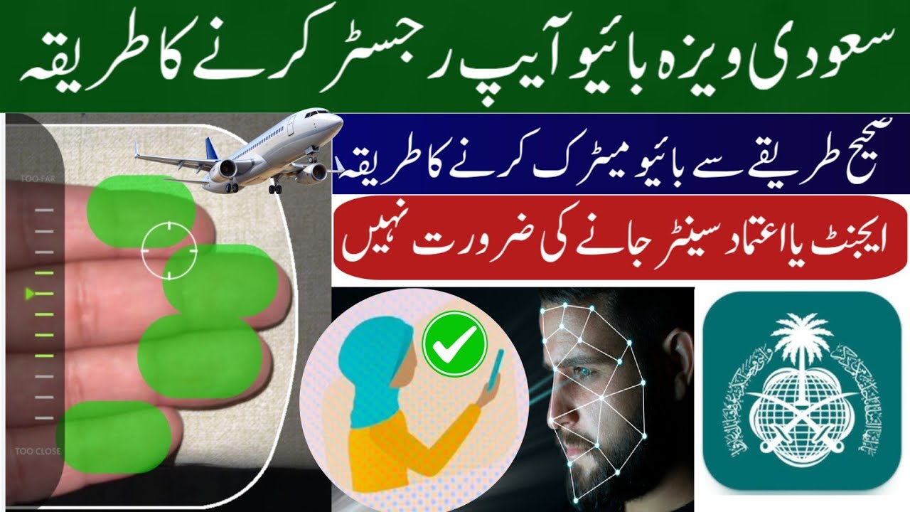 Saudi visa bio app registration | Umrah visa biomatric online | Saudi visa bio fingerprints problem