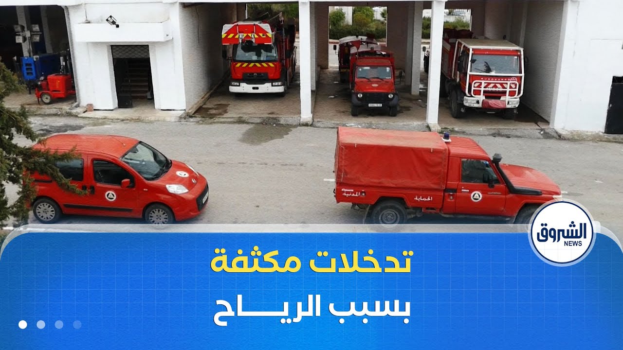 أزيد من 28 تدخلا للحماية المدنية في ولاية قسنطينة بسبب الرياح القوية