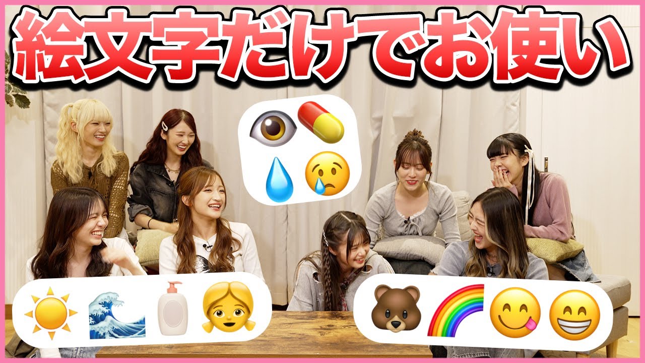 絵文字だけでお使いを頼んだら予想外の結果に！！！