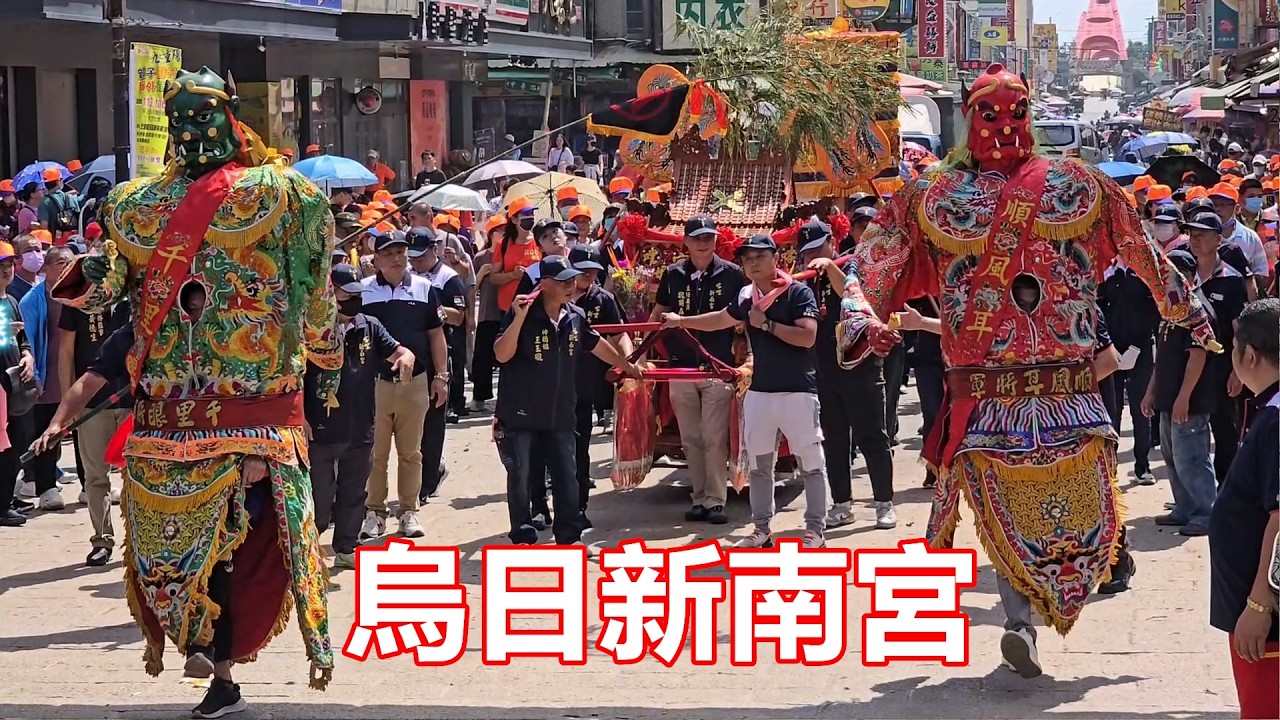 烏日新南宮 蒞臨北港朝天宮進香