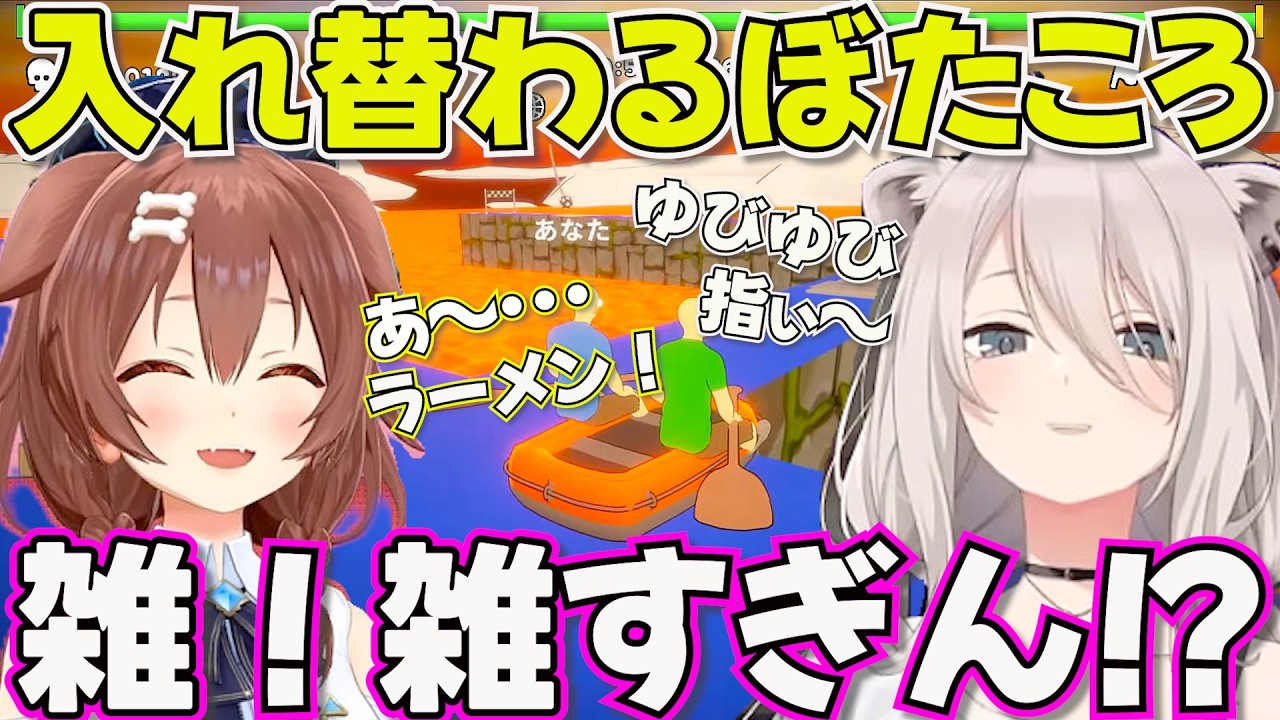 【Paddle Paddle Paddle】反転ステージでお互い中身も反転するも逆に混乱するししろんところさん【ホロライブ獅白ぼたん切り抜き】
