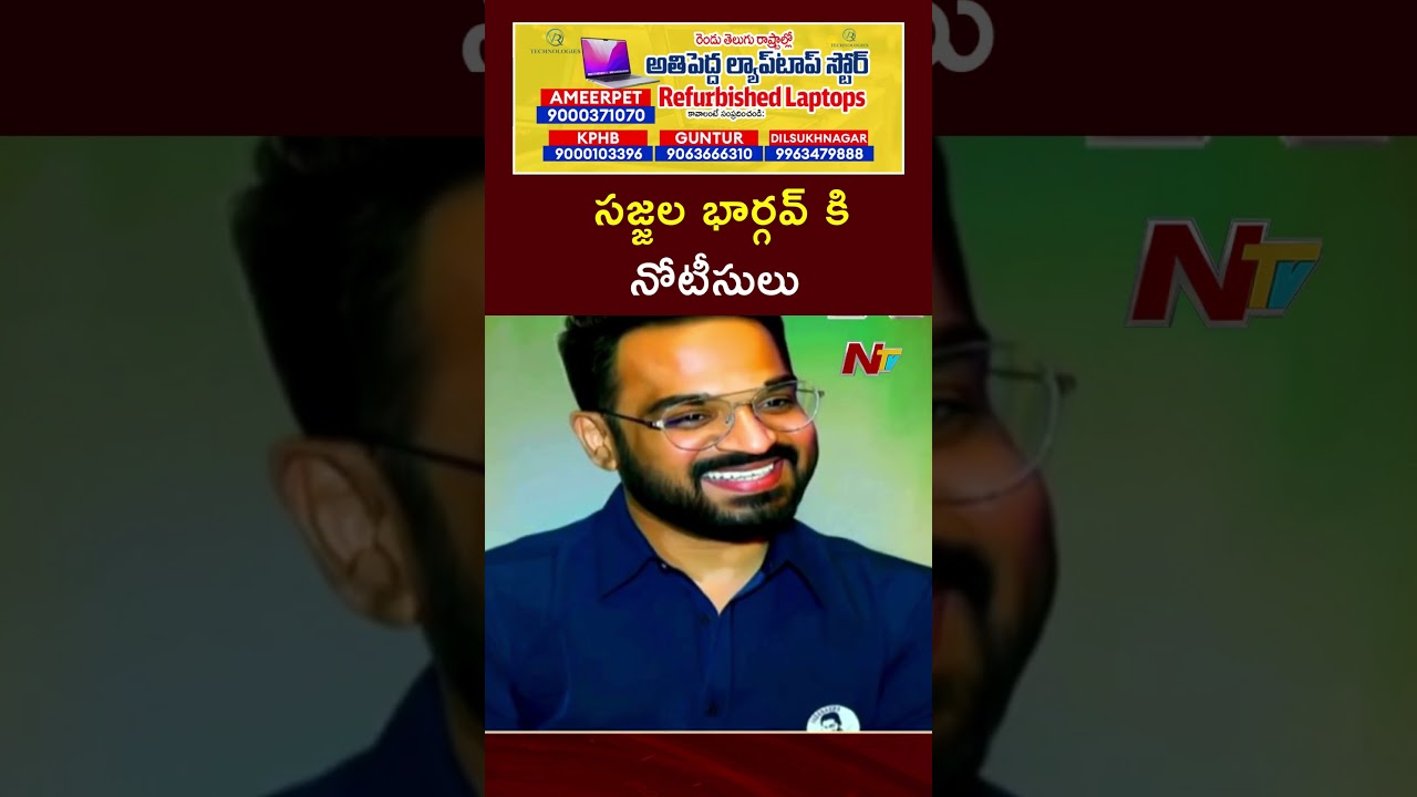 Pulivendula Police Issues Notice to Sajjala Bhargav Reddy | Ntv