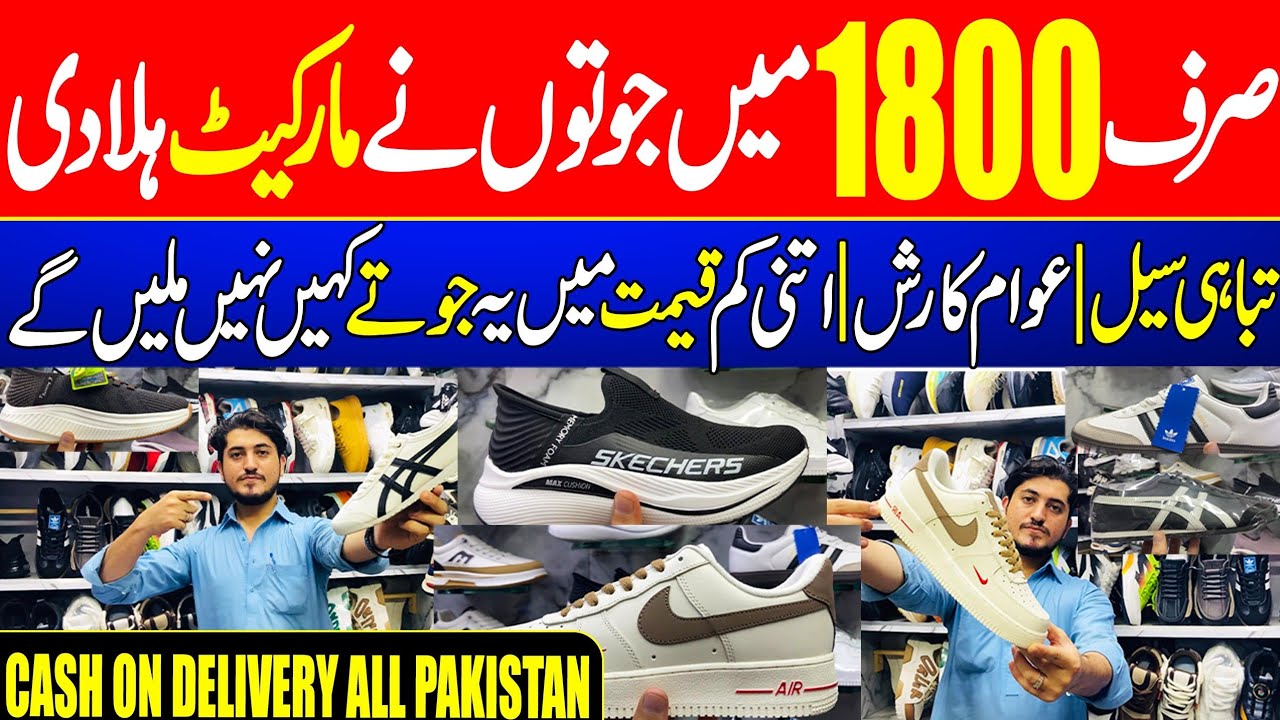 Nike air force Shoes sale price 🥳🥳 | Imported Shoes in Karachi | Nike Adidas Sneaker Sketchers 