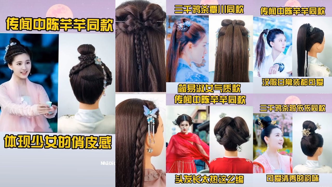 Làm tóc cosplay Trần Thiên Thiên trong lời đồn| do hair cosplay Romance of Tiger and Rose-Nhã Di Các