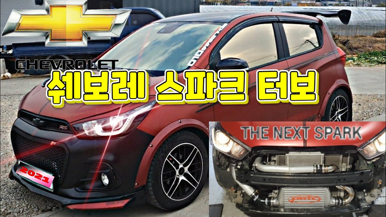 쉐보레 스파크 터보 경차 탈만하다!