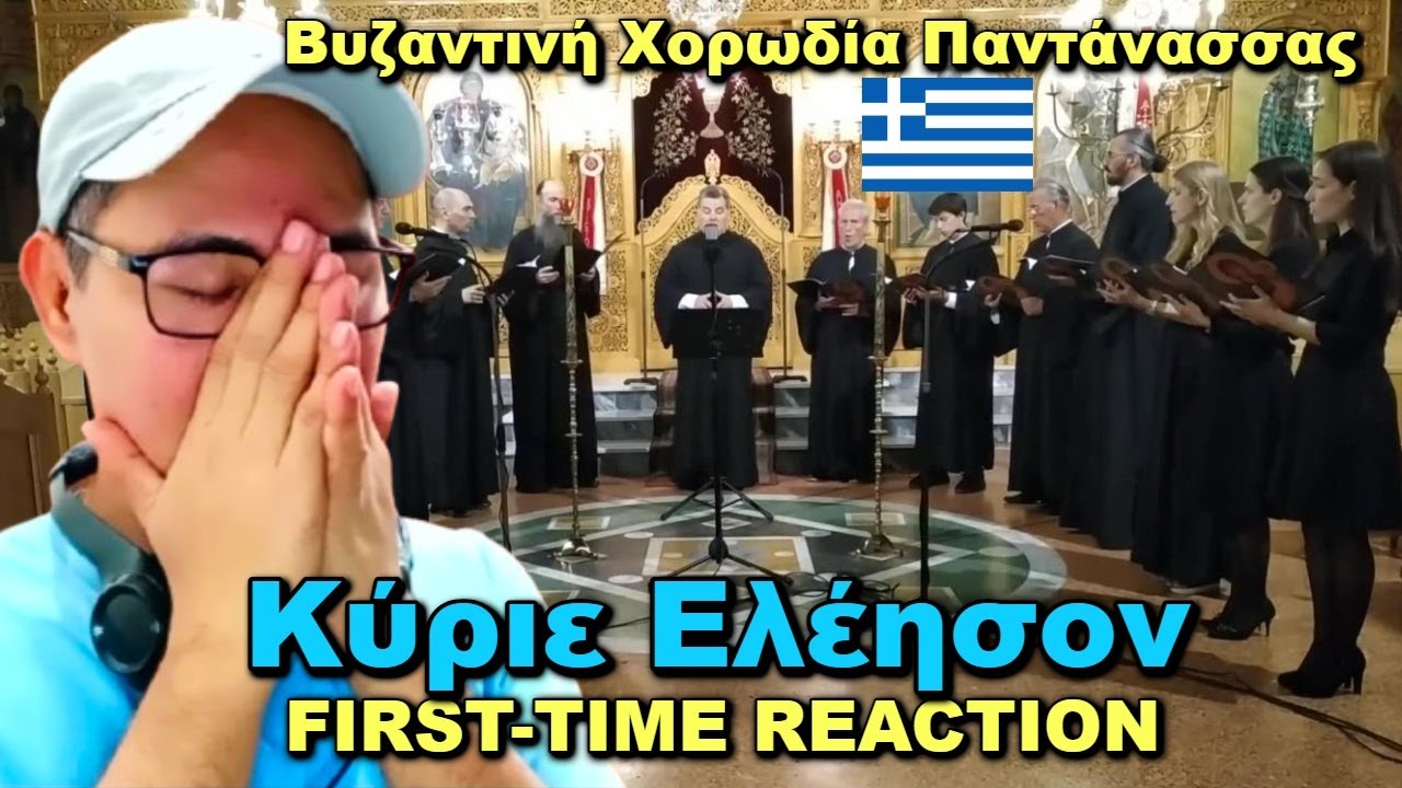 FIRST-TIME REACTION - Βυζαντινή Χορωδία Παντάνασσας - Κύριε Ελέησον