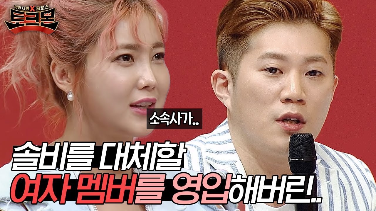 그룹에서 한 명만 잘 나가면 일어나는 일 그 시절.. 타이푼 해체의 진짜 이유ㅣ#토크몬