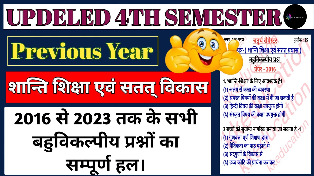 UP Deled 4th Semester Shanti shiksha MCQs Previous year question Paper 2016 to 2023 by kkeducation