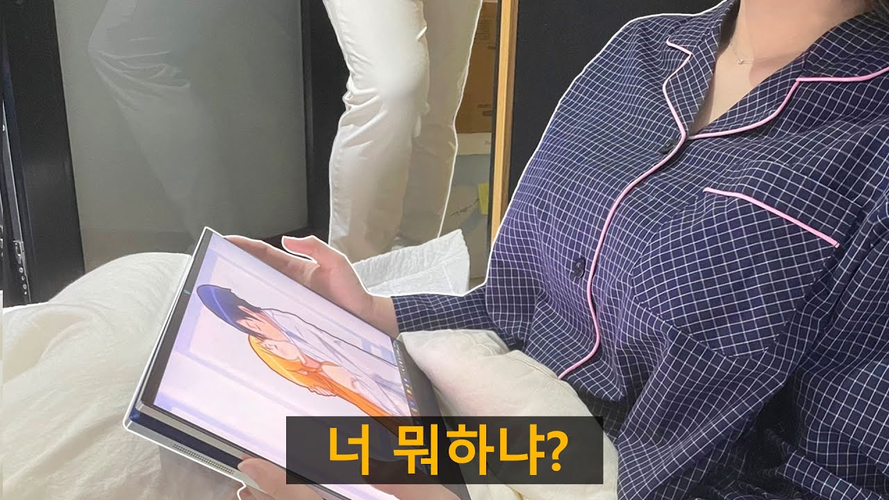내여귀 보다가 친오빠한테 들킴