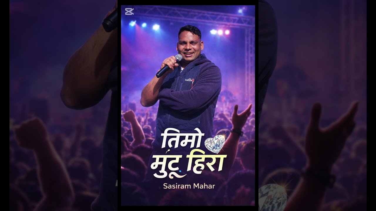 TIMRO MUTO HIRA new song 2082 by sasiram mahar 