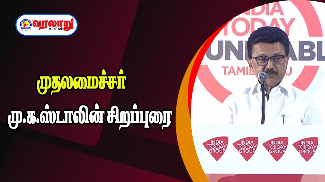 🔴LIVE: முதலமைச்சர் மு.க.ஸ்டாலின் சிறப்புரை |  Mkstalin Speech | DMK | TN Govt