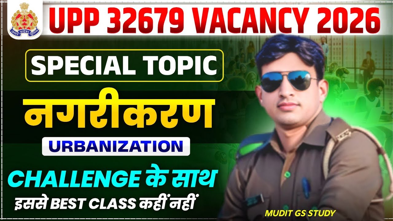 UP POLICE VACANCY 2026|UP POLICE GK GS SPECIAL TOPIC urbanization नगरीकरण|upp gs strategy#uppolice