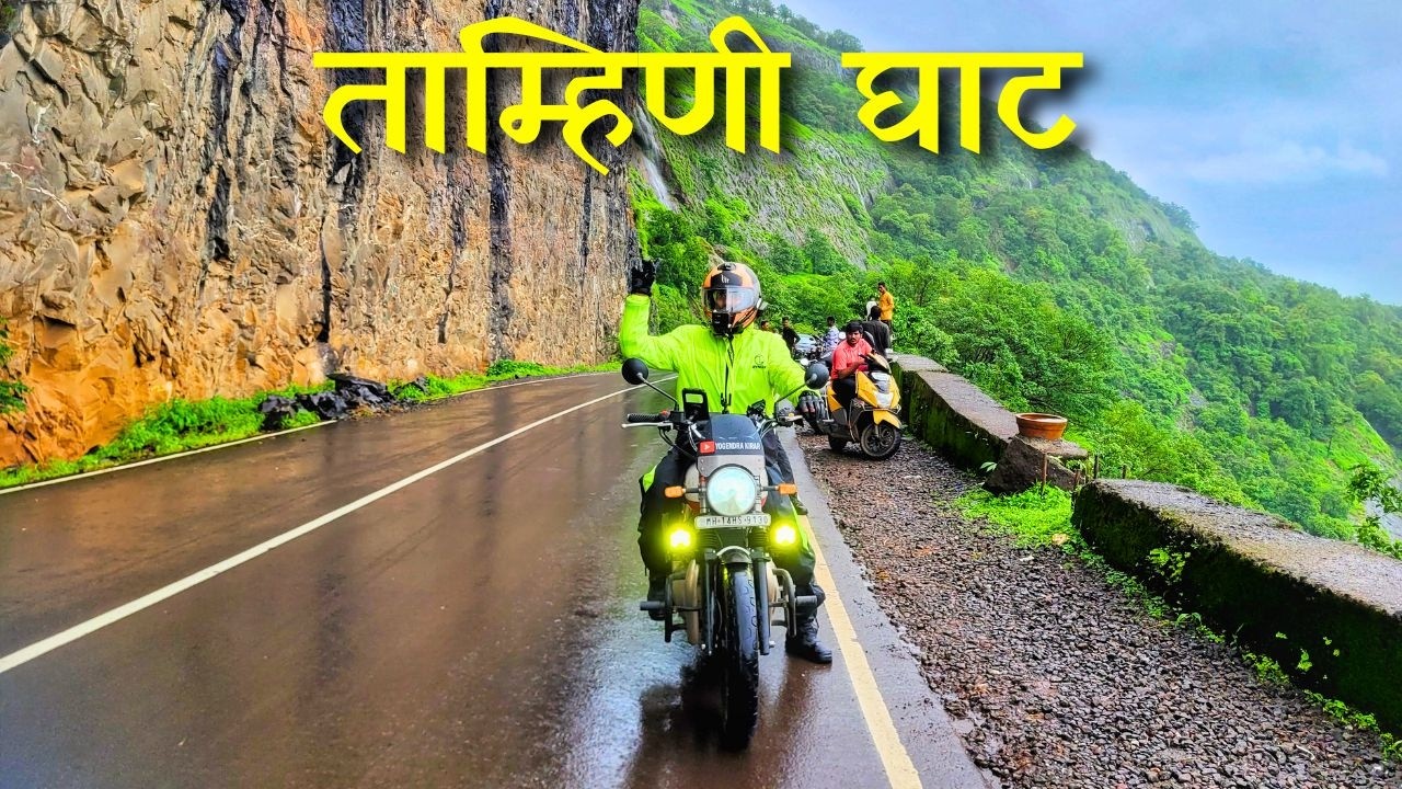 TAMHINI GHATS IN MONSOON | Pune to tamhini | monsoon travel vlog | Interceptor 650 | scrambler400X